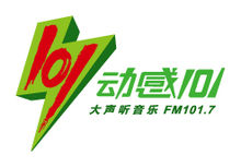 上海動感101音樂廣播廣告投放電話,FM101.7廣播2024年廣告投放價格